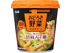 アサヒ おどろき野菜 香ばし胡麻みそ麺 商品写真