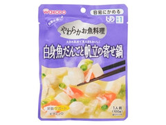 和光堂 食事は楽し やわらかお魚料理 白身魚だんごと帆立の寄せ鍋 商品写真