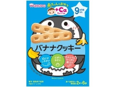 アサヒ 赤ちゃんのおやつ＋Ca カルシウム バナナクッキー 商品写真