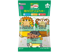 アサヒ 1歳からのおやつ＋DHA バラエティパック 畑のビスケット＆クッキー 商品写真