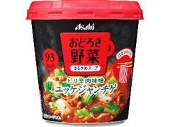 アサヒ おどろき野菜 ユッケジャンチゲ カップ27.2g