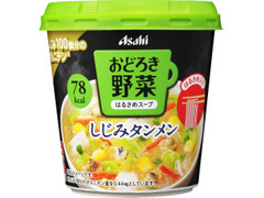 アサヒ おどろき野菜 しじみタンメン 商品写真