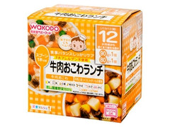 和光堂 栄養マルシェ 牛肉おこわランチ 商品写真