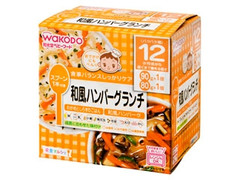 和光堂 栄養マルシェ 和風ハンバーグランチ 商品写真