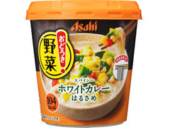 アサヒ おどろき野菜 ホワイトカレー 商品写真