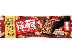 アサヒ 1本満足バー シリアルチョコ 袋1本