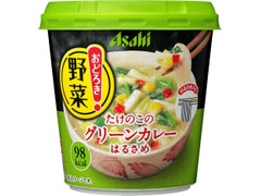 アサヒ おどろき野菜 たけのこのグリーンカレー