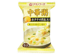 アマノフーズ 中華粥 ホタテの貝柱入り 商品写真