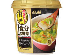 アサヒ おどろき野菜 1食分の野菜 桜えびとキャベツのクリームスープ 商品写真