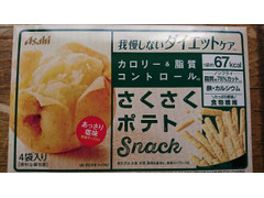 アサヒ 我慢しないダイエットケア さくさくポテトSnack 商品写真