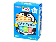 アサヒ 和光堂 赤ちゃんのおやつ＋Ca バナナクッキー