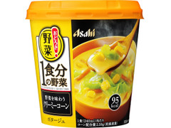 アサヒ おどろき野菜 1食分の野菜 野菜を味わうクリーミーコーン 商品写真