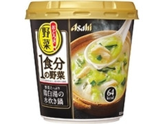 アサヒ おどろき野菜 1食分の野菜 野菜たっぷり鶏白湯の水炊き鍋 商品写真