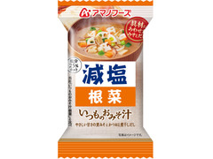 アマノフーズ 減塩いつものおみそ汁 根菜 商品写真