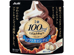 アサヒ 1袋100kcalのこだわりおやつ 濃厚バニラ＆ビターチョコ 商品写真