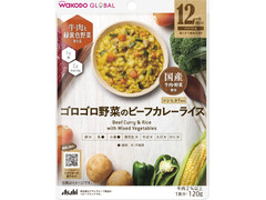 和光堂 WAKODO GLOBAL ゴロゴロ野菜のビーフカレーライス 商品写真