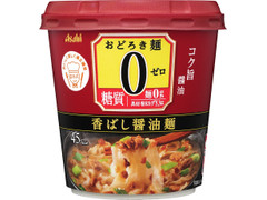 アサヒ おどろき麺0 香ばし醤油麺 商品写真