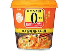アサヒ おどろき麺0 コク旨味噌バター麺 カップ14.9g