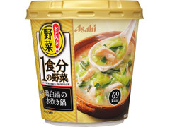 アサヒ おどろき野菜 1食分の野菜 鶏白湯の水炊き鍋～金ごま入り～ 商品写真