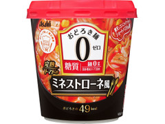 アサヒ おどろき麺0 完熟トマトのミネストローネ風 商品写真
