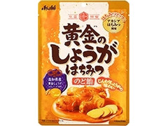 アサヒ 黄金のしょうがはちみつのど飴 商品写真