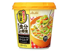 アサヒ おどろき野菜 1食分の野菜 ベーコンとキャベツのクリームスープ 商品写真