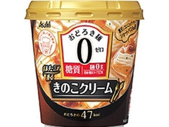 アサヒ おどろき麺0 きのこクリーム 商品写真