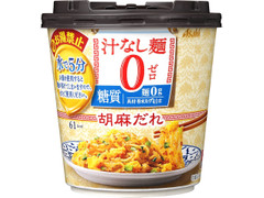 アサヒ 汁なし麺0 胡麻だれ 商品写真