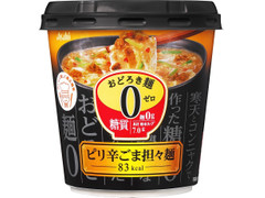 アサヒ おどろき麺0 ゼロ ピリ辛ごま担々麺