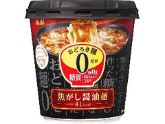 おどろき麺0 ゼロ 焦がし醤油麺 カップ14g
