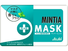 アサヒ ミンティア ＋MASK ペパーミント ケース50粒