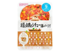 和光堂 グーグーキッチン お豆とお肉のシチュー 鶏レバー入り 箱80g