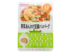 和光堂 グーグーキッチン 野菜あんかけ豆腐ハンバーグ 箱80g