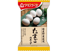 アマノフーズ まごころ一杯 たまごのスープ 商品写真