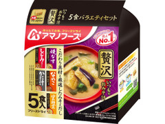 アマノフーズ いつものおみそ汁贅沢 5食バラエティセット 商品写真