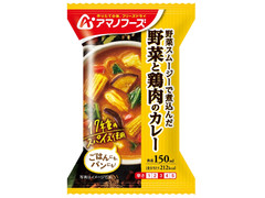 アマノフーズ 野菜と鶏肉のカレー 商品写真