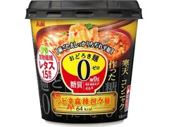 アサヒ おどろき麺0 シビ辛麻辣担々麺 商品写真