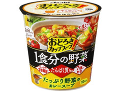 アサヒ おどろき野菜 1食分の野菜 たっぷり野菜のカレースープ