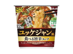 アサヒ おどろきカップスープ ユッケジャン風 食べる旨辛スープ