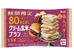 アサヒ クリーム玄米ブラン 80kcal あんバター