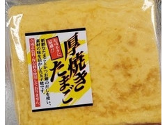 マザー食品 本格厚焼きたまご