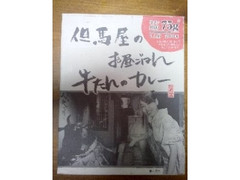 ミッション 熟成肉専門 但馬屋のお昼ごはん 牛たんのカレー 商品写真