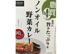 ミッション 脂質0なのに旨みたっぷりなノンオイル野菜カレー