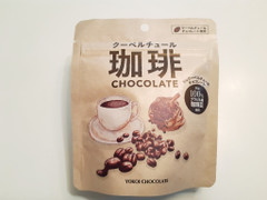 横井チョコレート クーベルチュール珈琲CHOCOLATE 商品写真