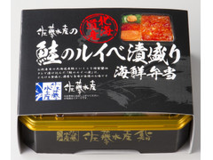 佐藤水産鮨 北海道産鮭のルイベ漬海鮮盛り