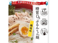 オーミケンシ 糖質0gぷるんちゃん麺 鶏塩味 商品写真