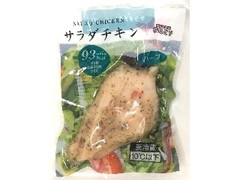 ジャパンファーム サラダチキン ハーブ 商品写真