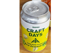 伊勢角屋麦酒 CRAFT DAYS New Zealand IPA 商品写真