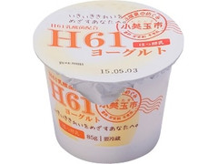 小美玉ふるさと食品公社 H61ヨーグルト 商品写真