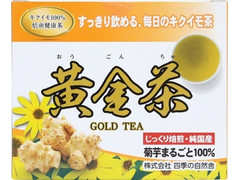 四季の自然舎 黄金茶 商品写真